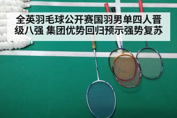 badminton court match